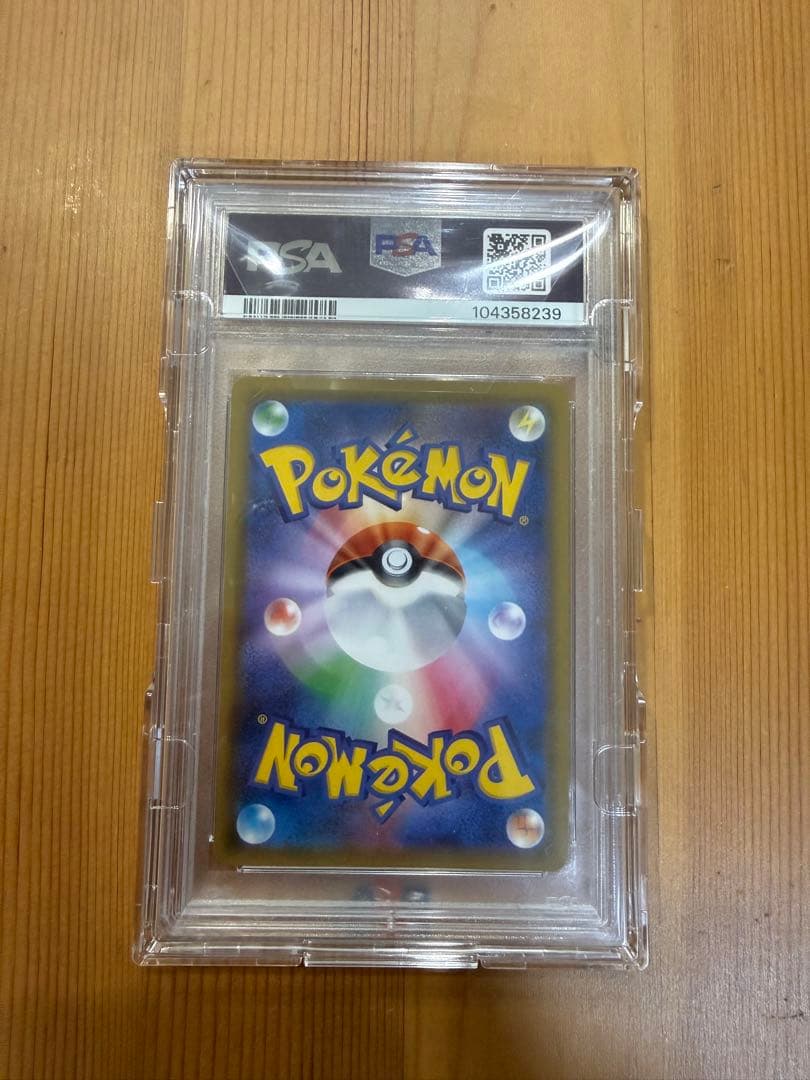 【PSA10】ラティアス＆ラティオスGX SR SM9 タッグボルト
