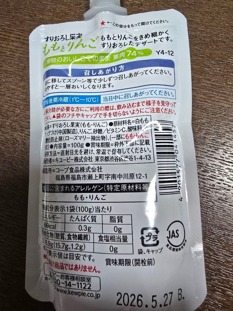 【おまけ付きお買い得】介護食 鯛ごはん 鰹ごはん かにごはん セット