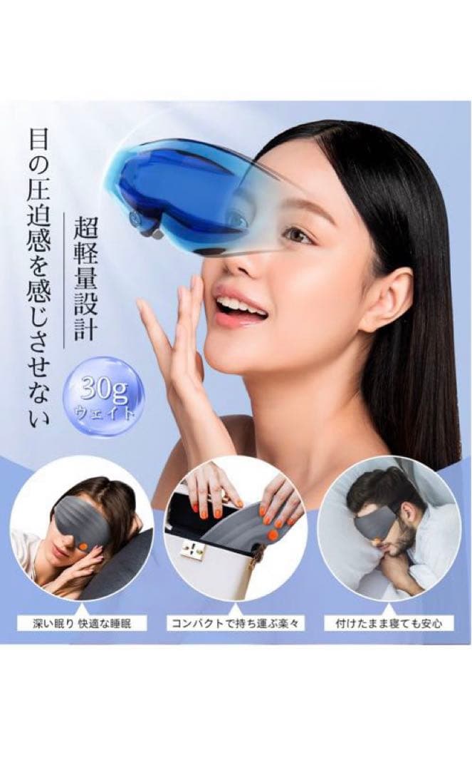 アイマスク 遮光 睡眠用 3D立体型 男女兼用 快眠 安眠 睡眠
