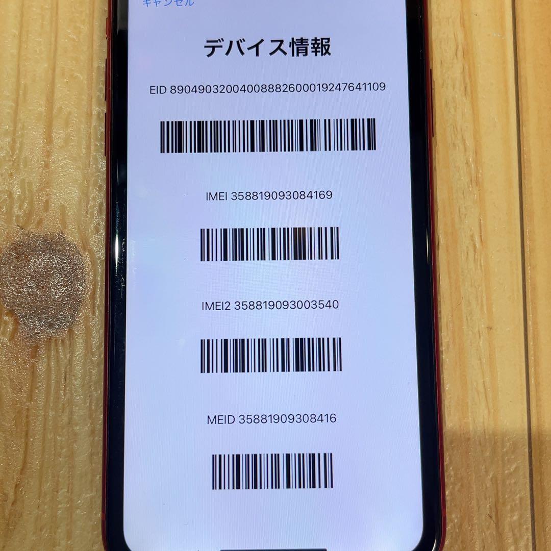SIMフリー 本体 iPhone XR 128 GB 617 レッド 電池交換済
