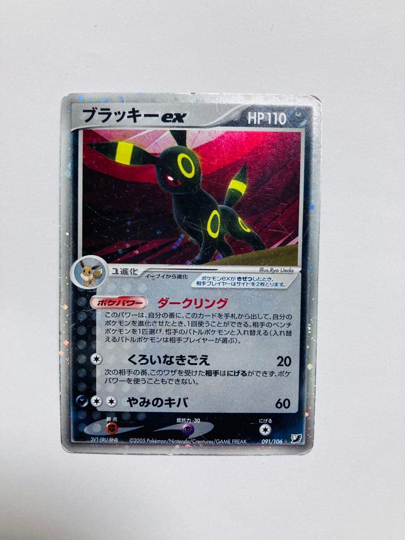 ポケモンカード　ブラッキーex 091/106★