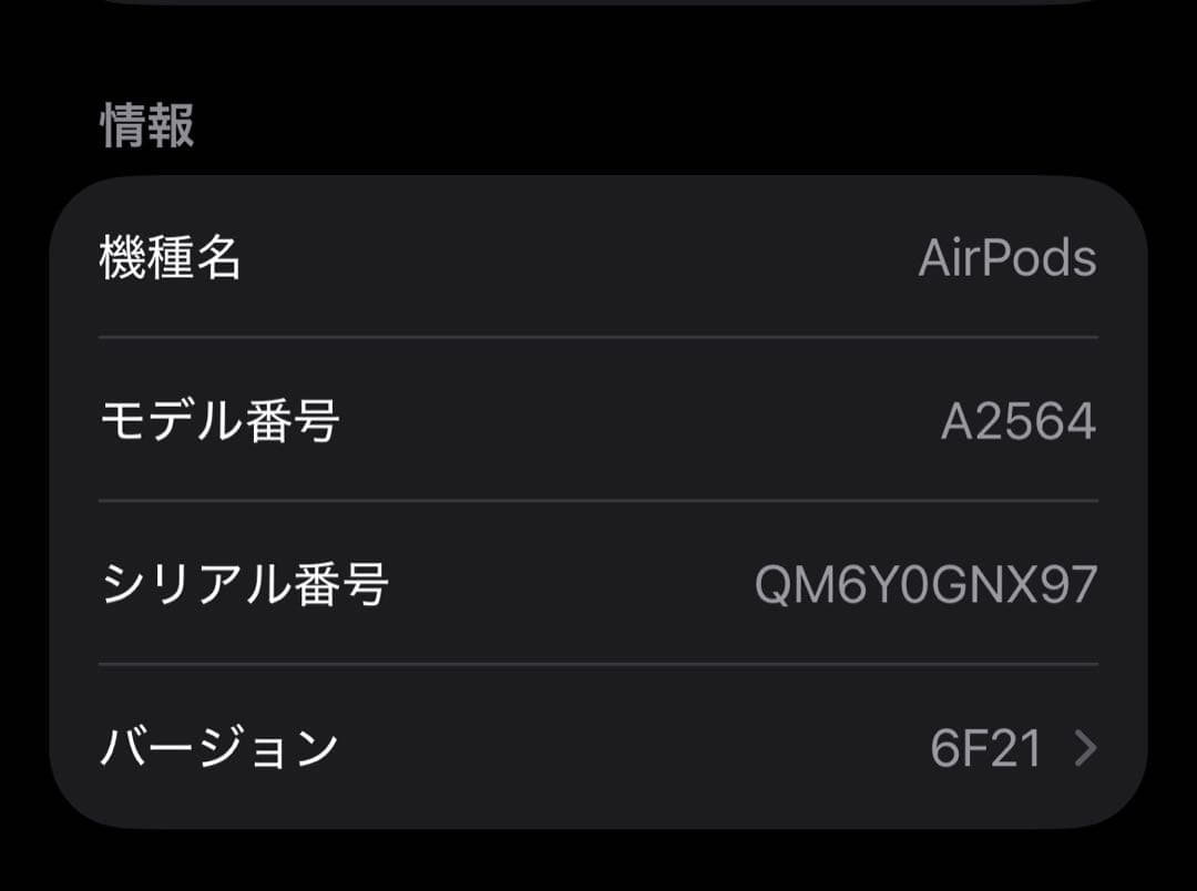 AirPods 第3世代　A2564 フルセット