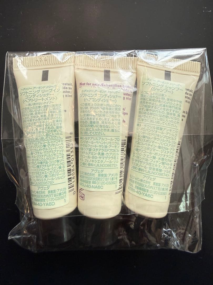 8000円相当➕ミニギフトあり　AVEDAボディローション他４点セット