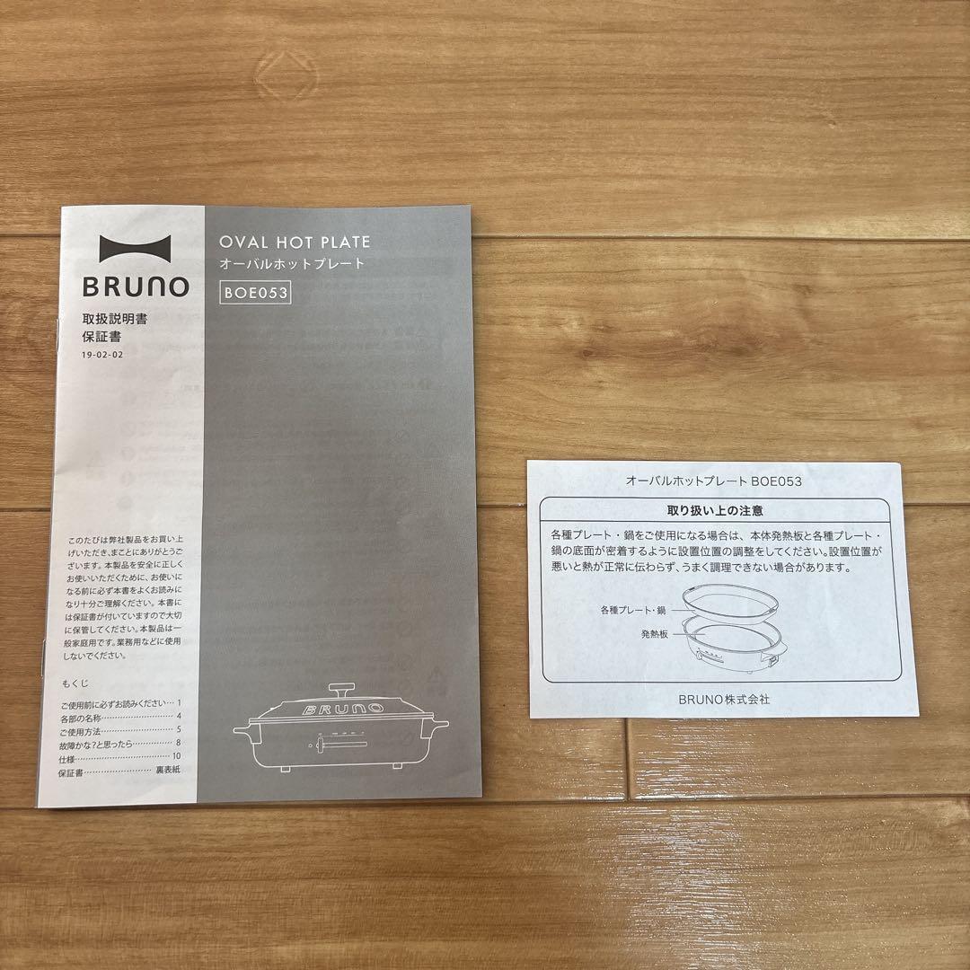 BRUNO ブルーノcrassy+ オーバルホットプレートグレージュ