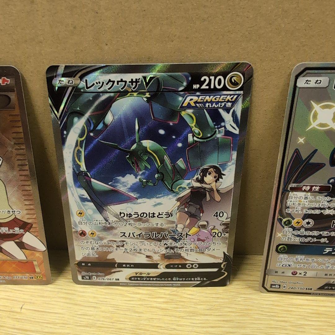 センパイとコウハイ レックウザVレックウザ GX