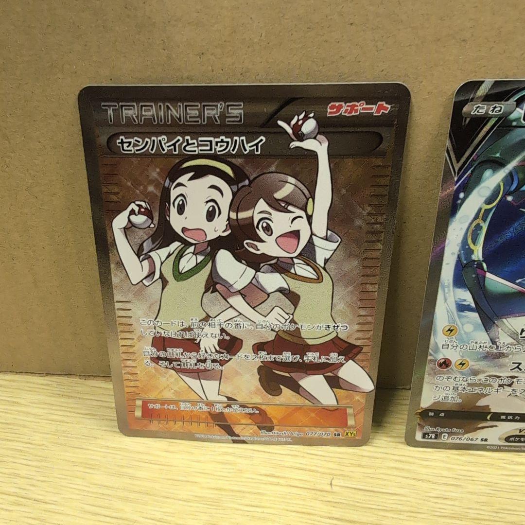 センパイとコウハイ レックウザVレックウザ GX