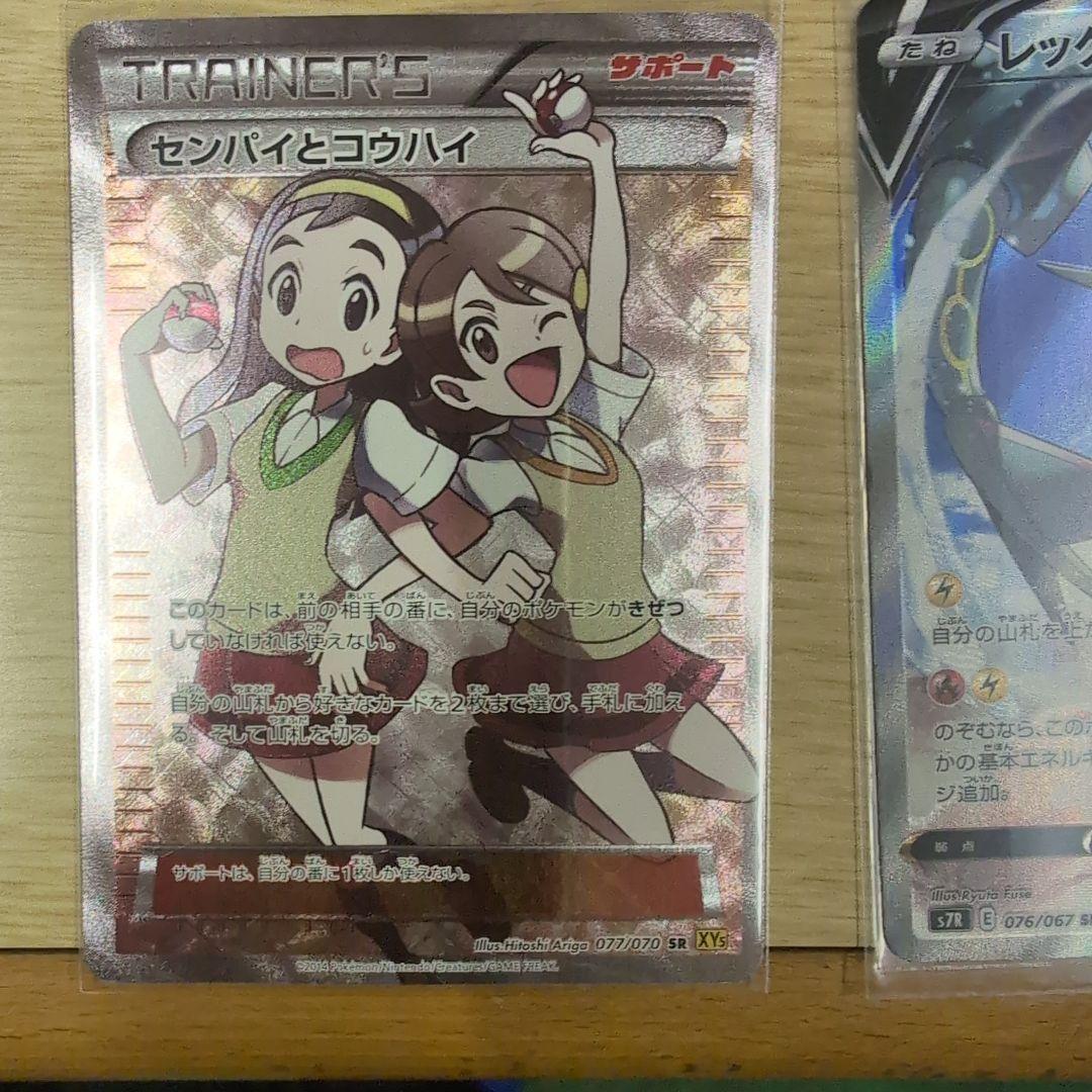 センパイとコウハイ レックウザVレックウザ GX