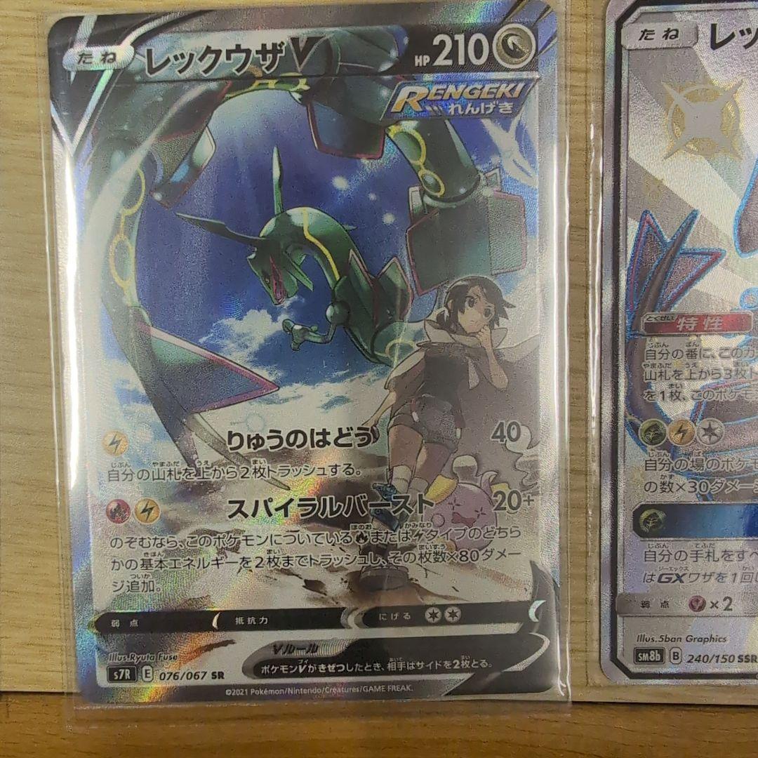 センパイとコウハイ レックウザVレックウザ GX