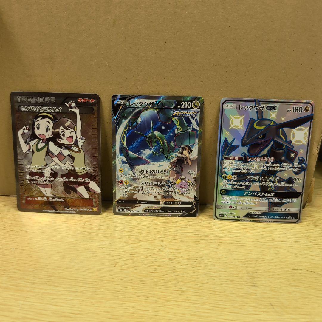 センパイとコウハイ レックウザVレックウザ GX