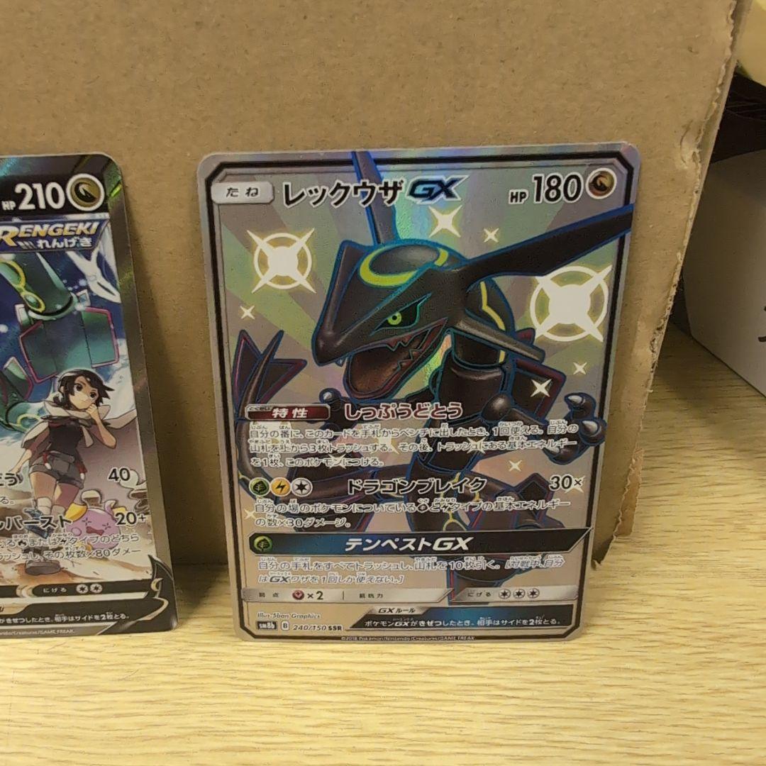 センパイとコウハイ レックウザVレックウザ GX