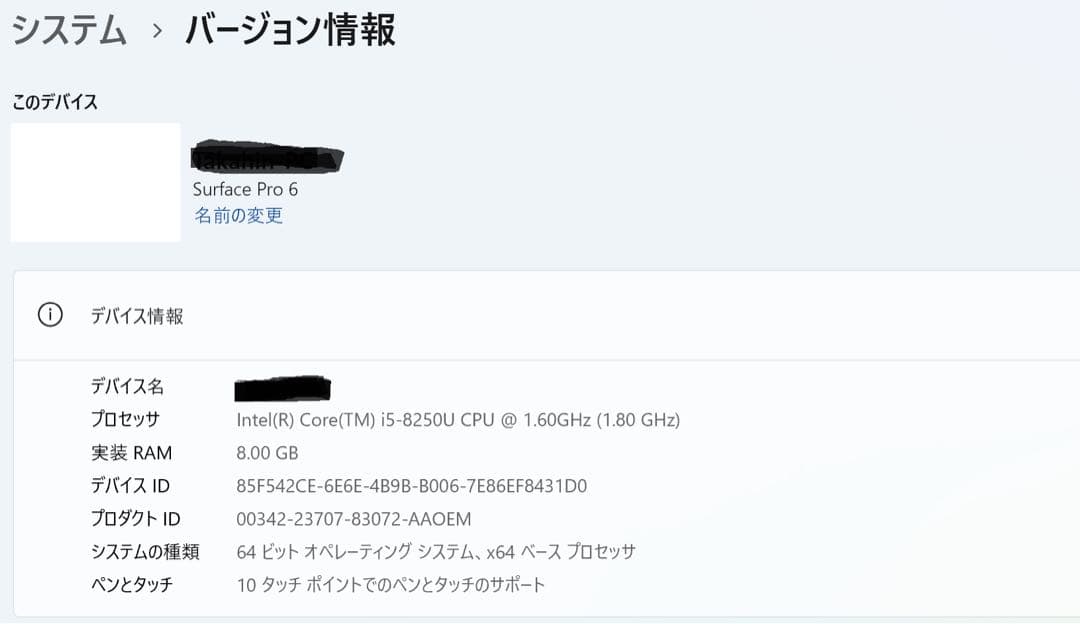 Surface Pro6 8GB 128GB タイプカバー Office