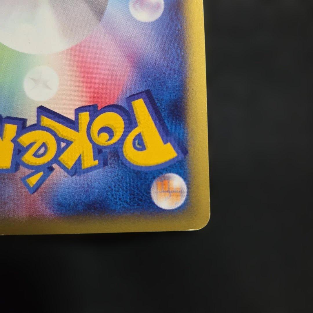 S*i様 ポケモンカードeフシギバナ1EDITIONホロ