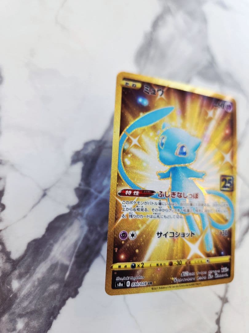 【極美品】ミュウ UR S8a 25th ANNIVERSARY 25周年ミュウ