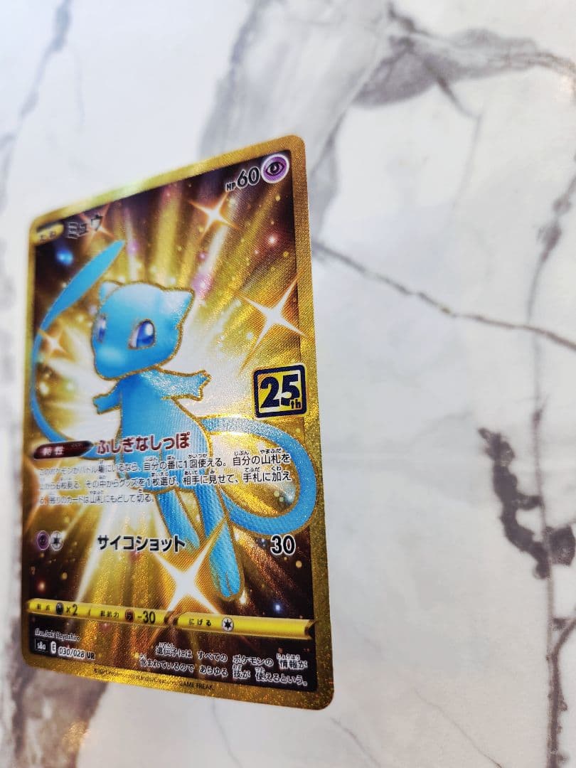 【極美品】ミュウ UR S8a 25th ANNIVERSARY 25周年ミュウ
