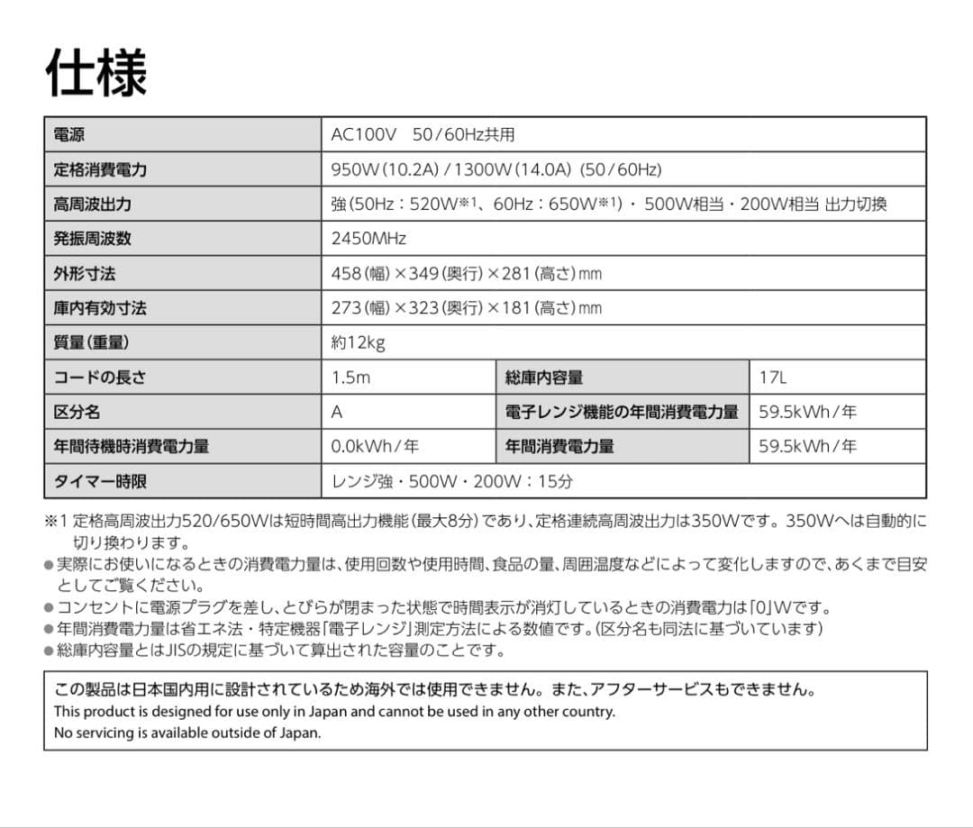 ✨美品✨【2020年製】東芝 電子レンジ ER-SM17(w) ホワイト