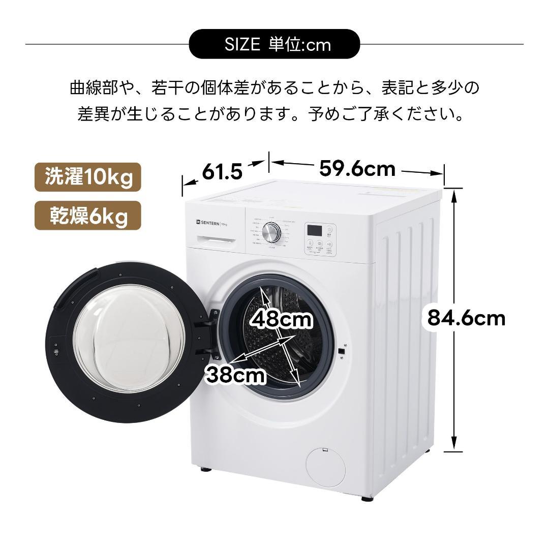 ドラム式洗濯乾燥機 10kg 6kg 自動乾燥 温水洗浄 高温除菌 布団乾燥 梅