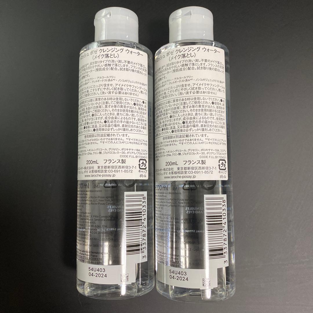 LA ROCHE POSAY クレンジングウォーター200mL×2本