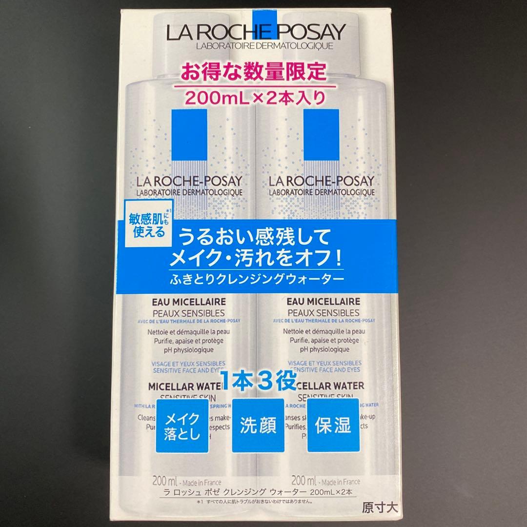 LA ROCHE POSAY クレンジングウォーター200mL×2本