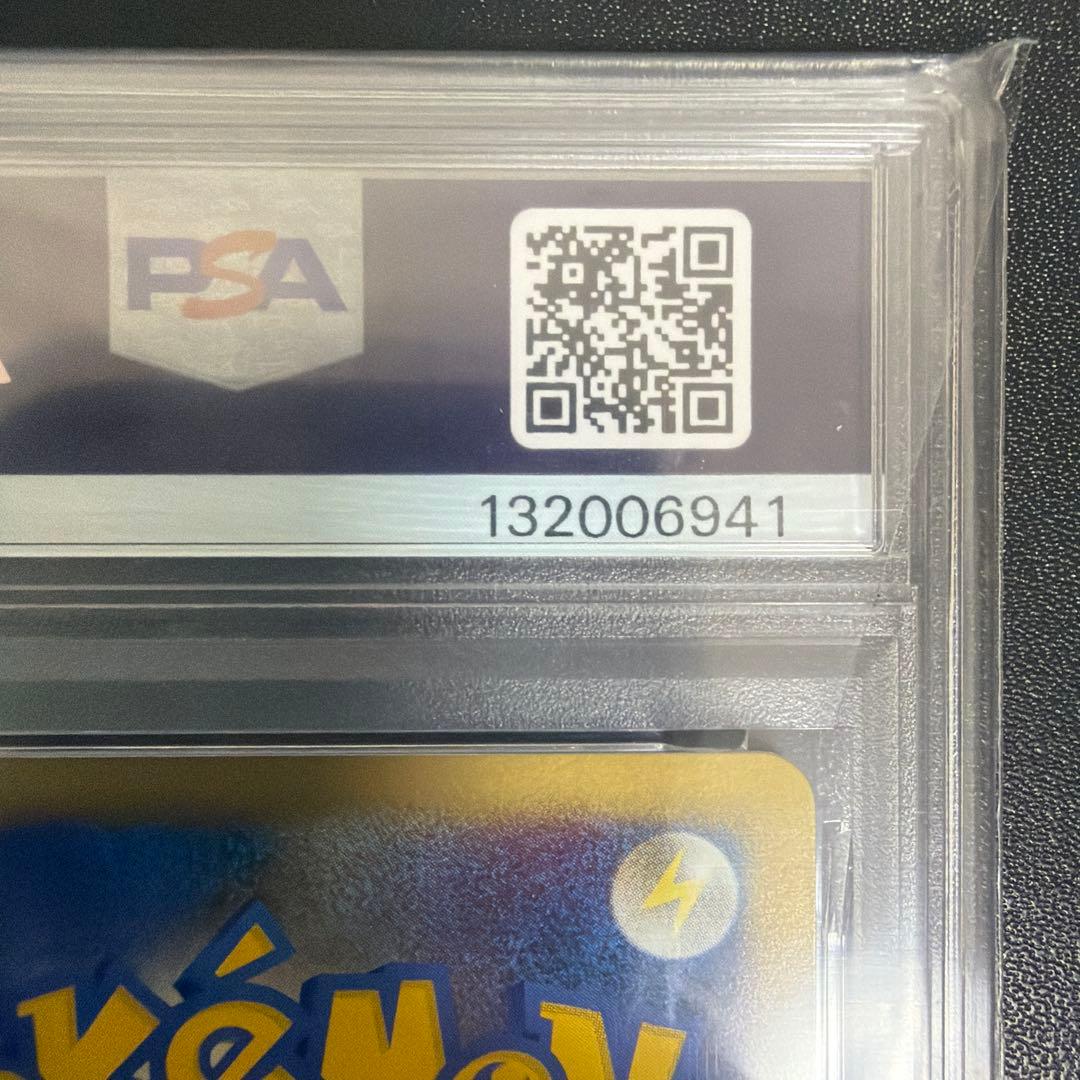 世界に6枚 2009年発売 PSA鑑定品 ポケカ モンスターボール β PSA9