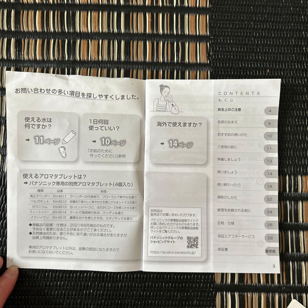 美品✨パナソニックスチーマー　EH-SA3C-N GOLD