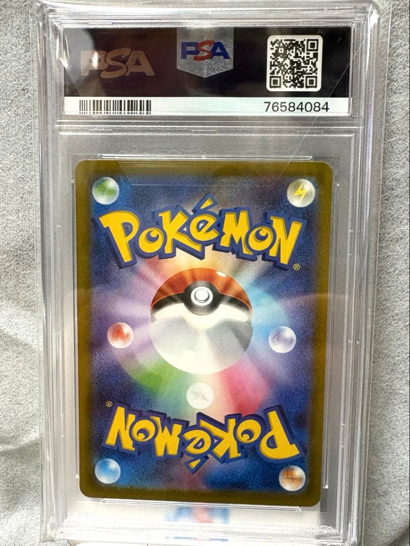 【PSA10】グルーシャSAR SV2P スノーハザード 095/071