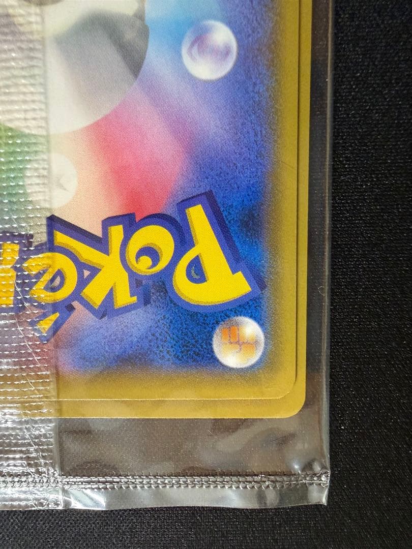 見返り美人　ピカチュウ　月に雁セット PROMO S-Pプロモカード ウッウ