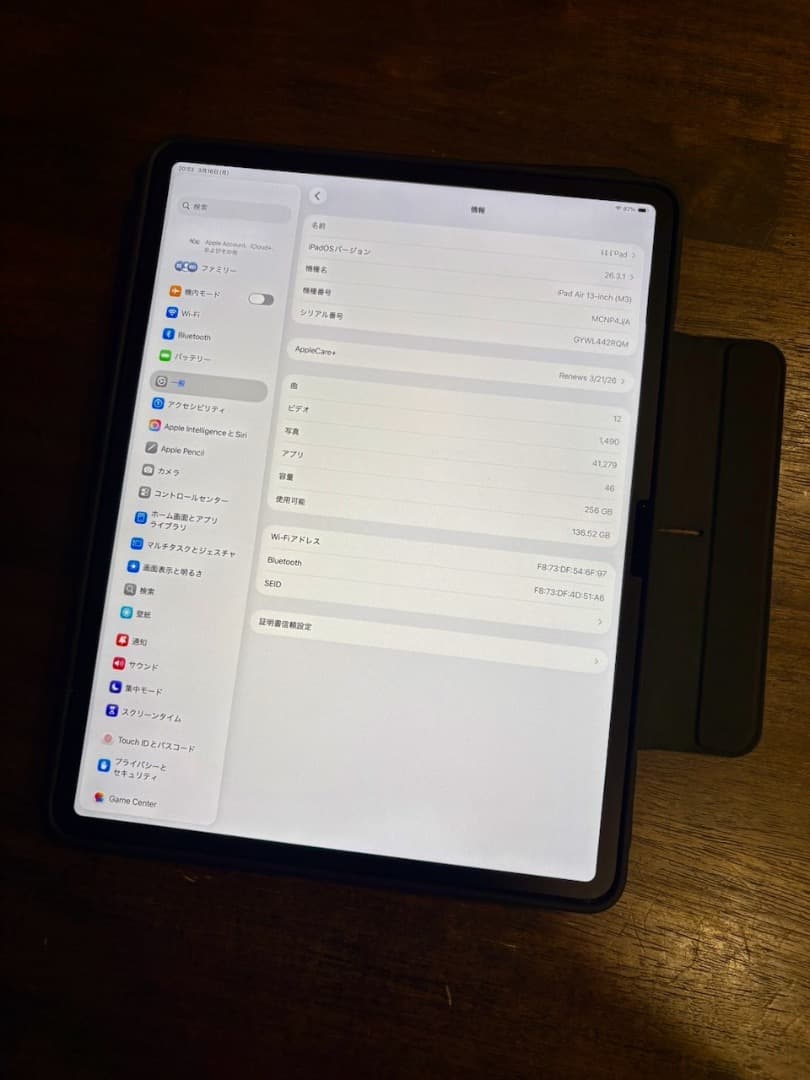 Apple 13インチiPad Air M3 Wi-Fi 256GB - ブルー