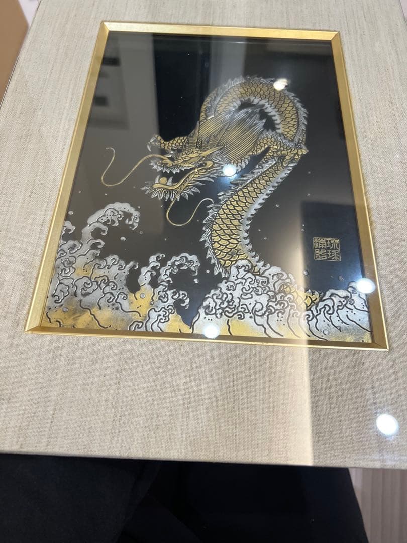琉球漆器　金龍　額壁掛