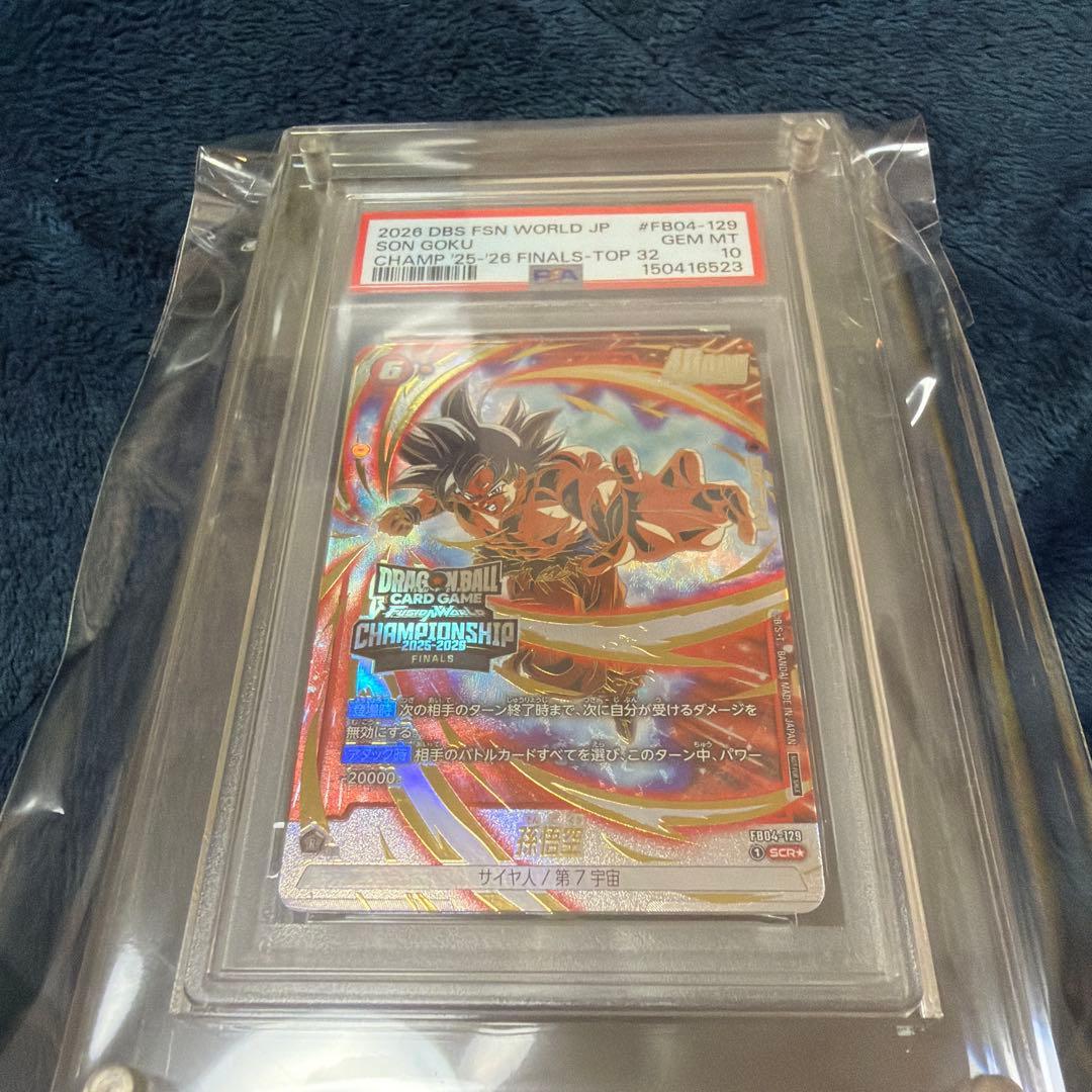 psa10 ドラゴンボール　cs チャンピオンシップ　日本決勝　孫悟空　パラレル
