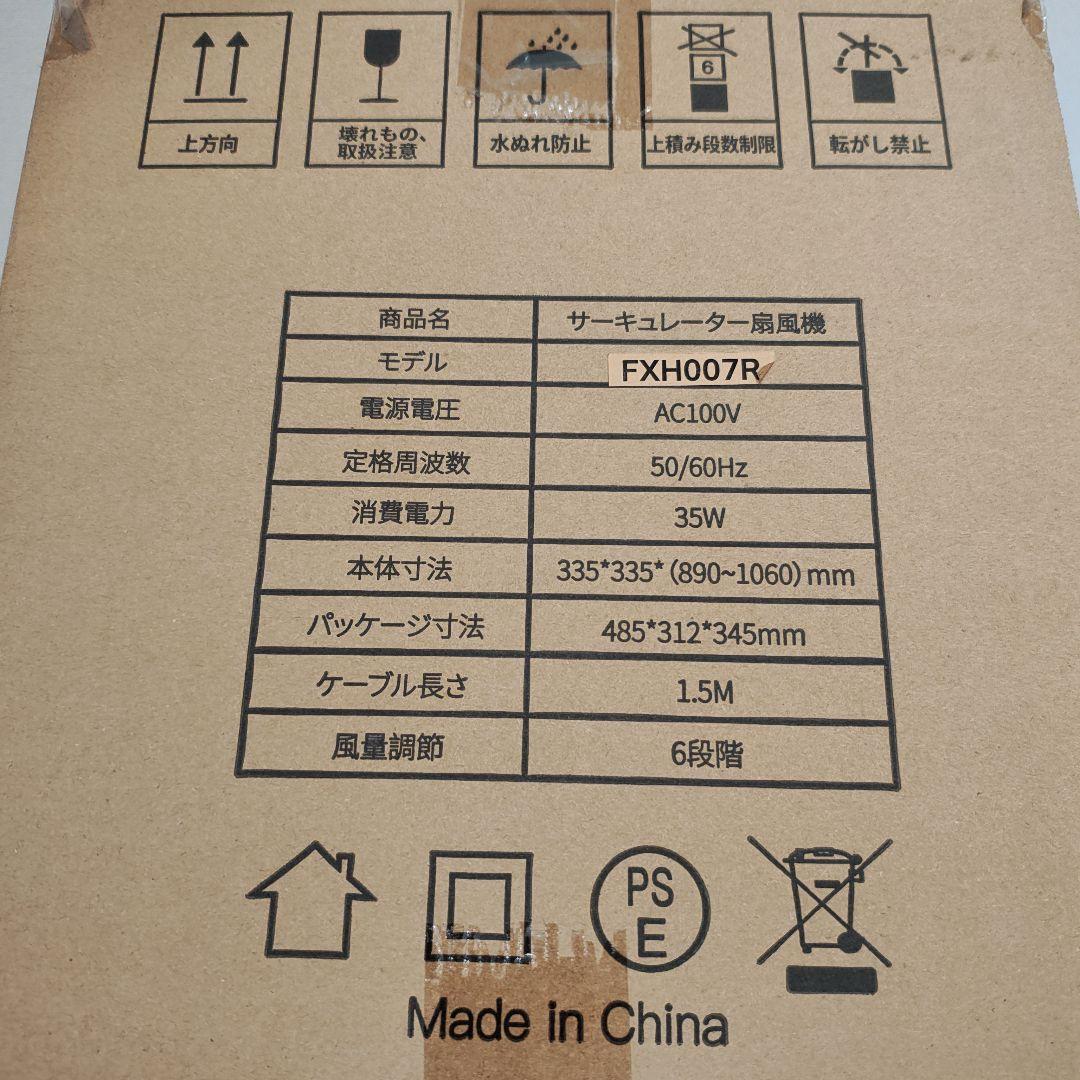 サーキュレーター 扇風機 AI風量 マイナスイオン アロマ リモコン＆タッチ操作
