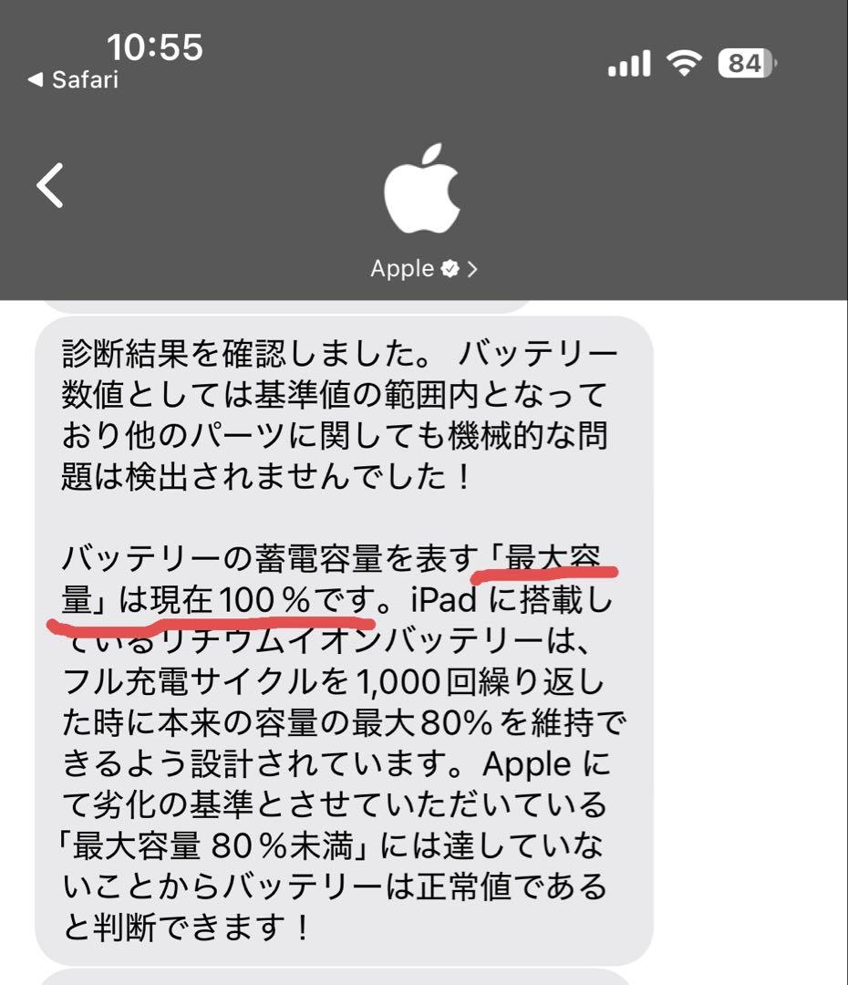 Apple iPad 第9世代 Wi-Fiモデル最大容量100% ケース付き