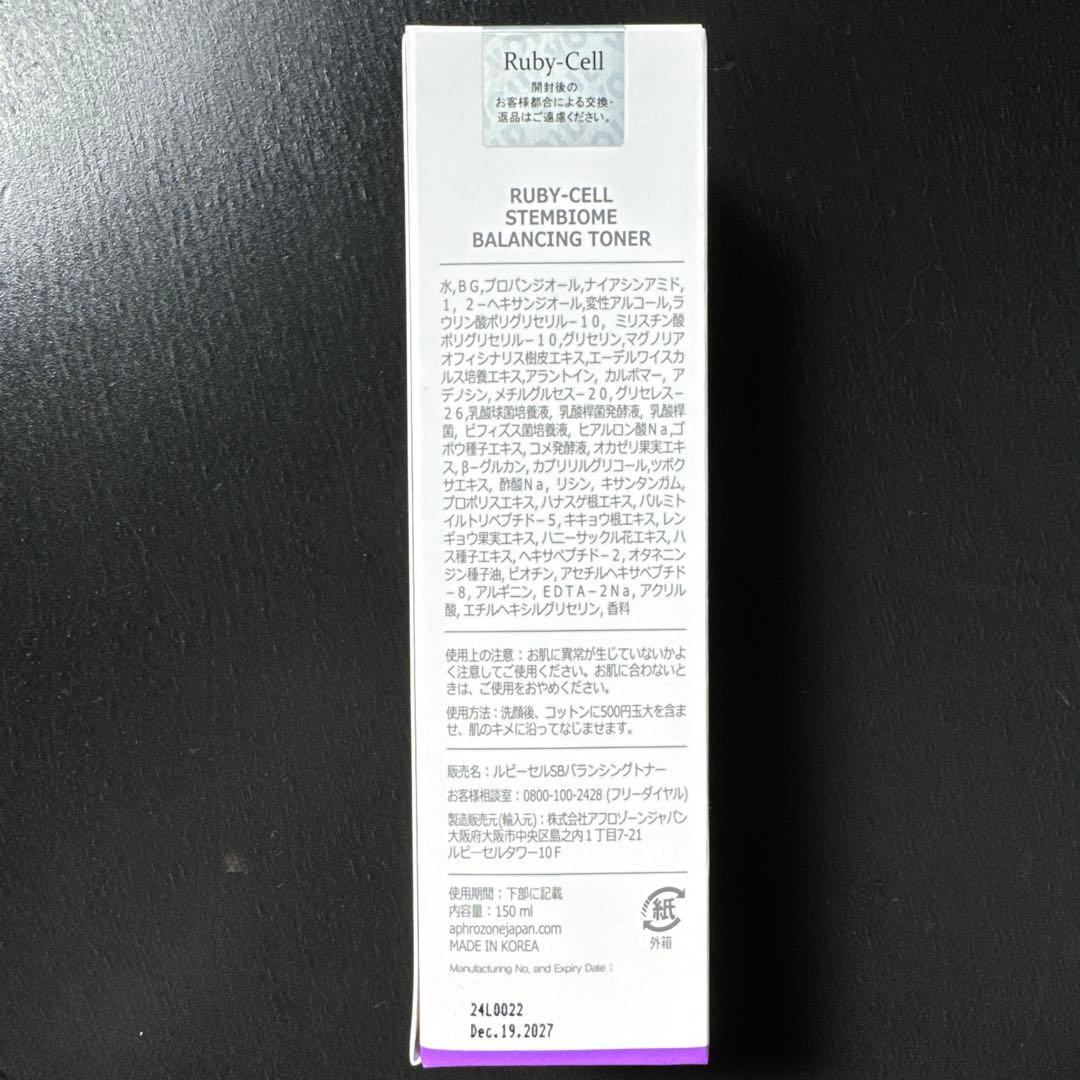 ルビーセル ステムバイオーム バランシングトナー150ml