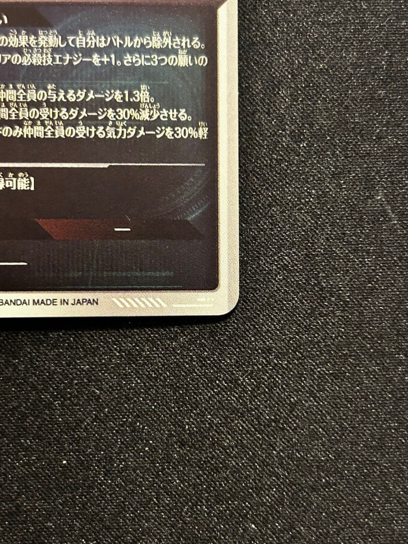 【DBSD】 かいよし ポルンガ:DA ドラゴンボールスーパーダイバーズ