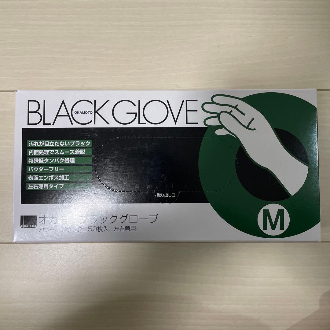 オカモトブラックグローブM × ３