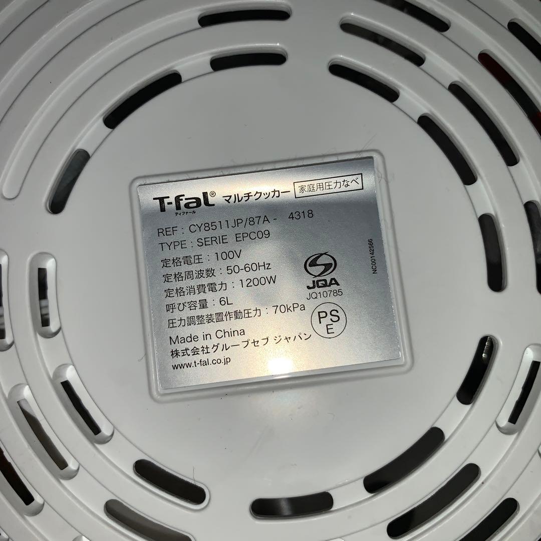 ティファール　マルチクッカーCook4me Express CY8511JP