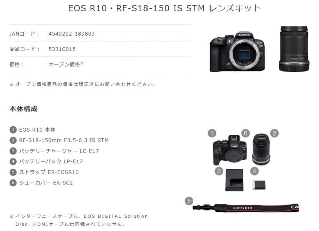 canon eos r10 レンズキット