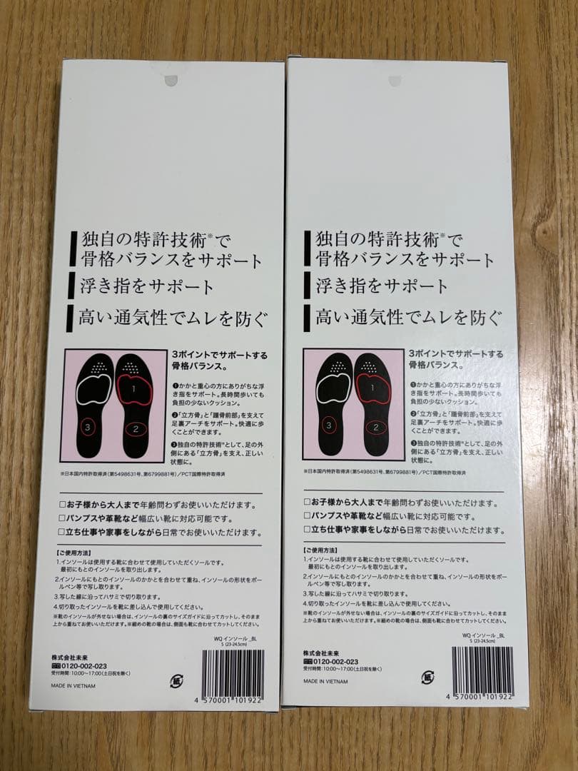 ⭐︎新品未開封⭐︎Walk Q+ インソール S(23-24.5cm) 3個セット