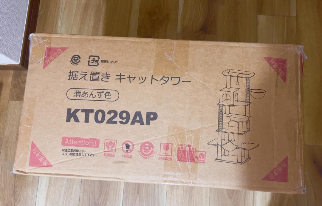 MOTASAN　キャットタワー 据え置き　薄あんず色　169cm