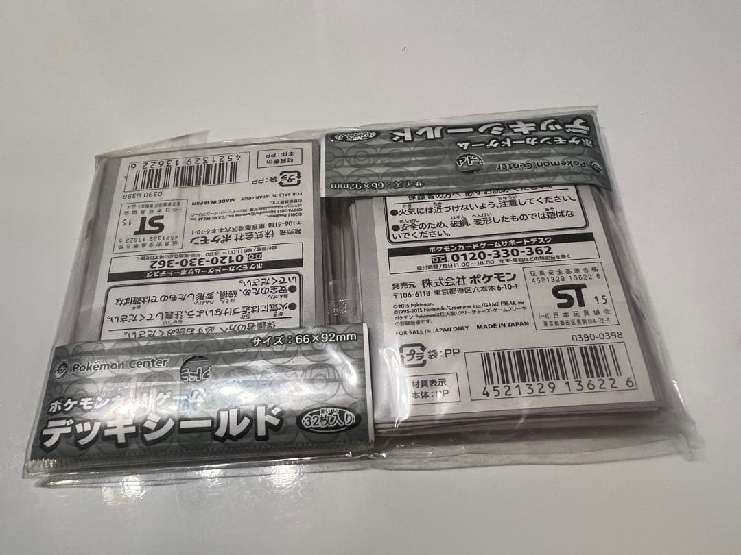 【新品未使用】ポケモンカード デッキシールド ヤドン 32枚入　2個