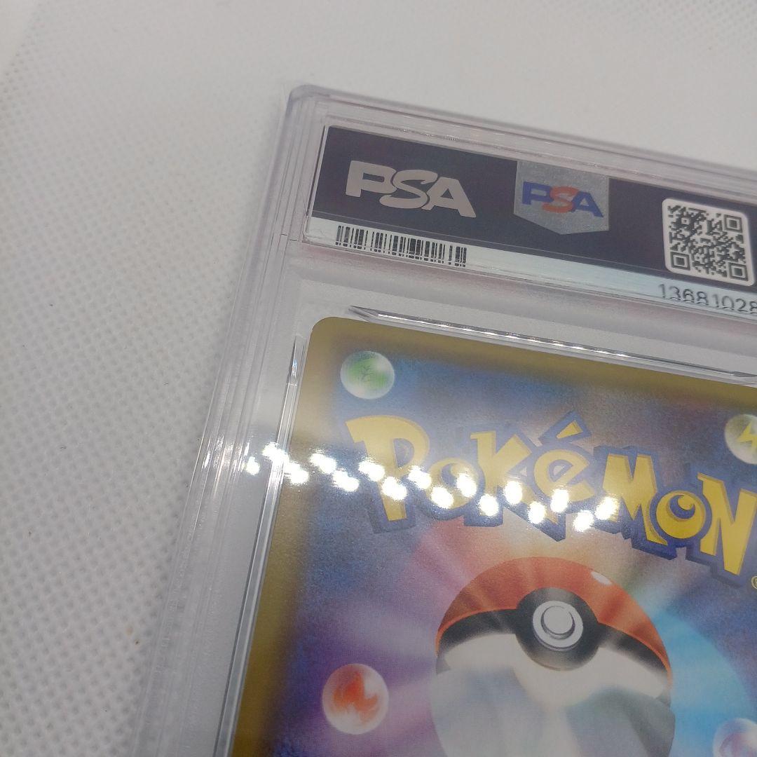 【PSA9】ピカチュウ：ピカピカ！ピカチュウ！プロモカードキャンペーン