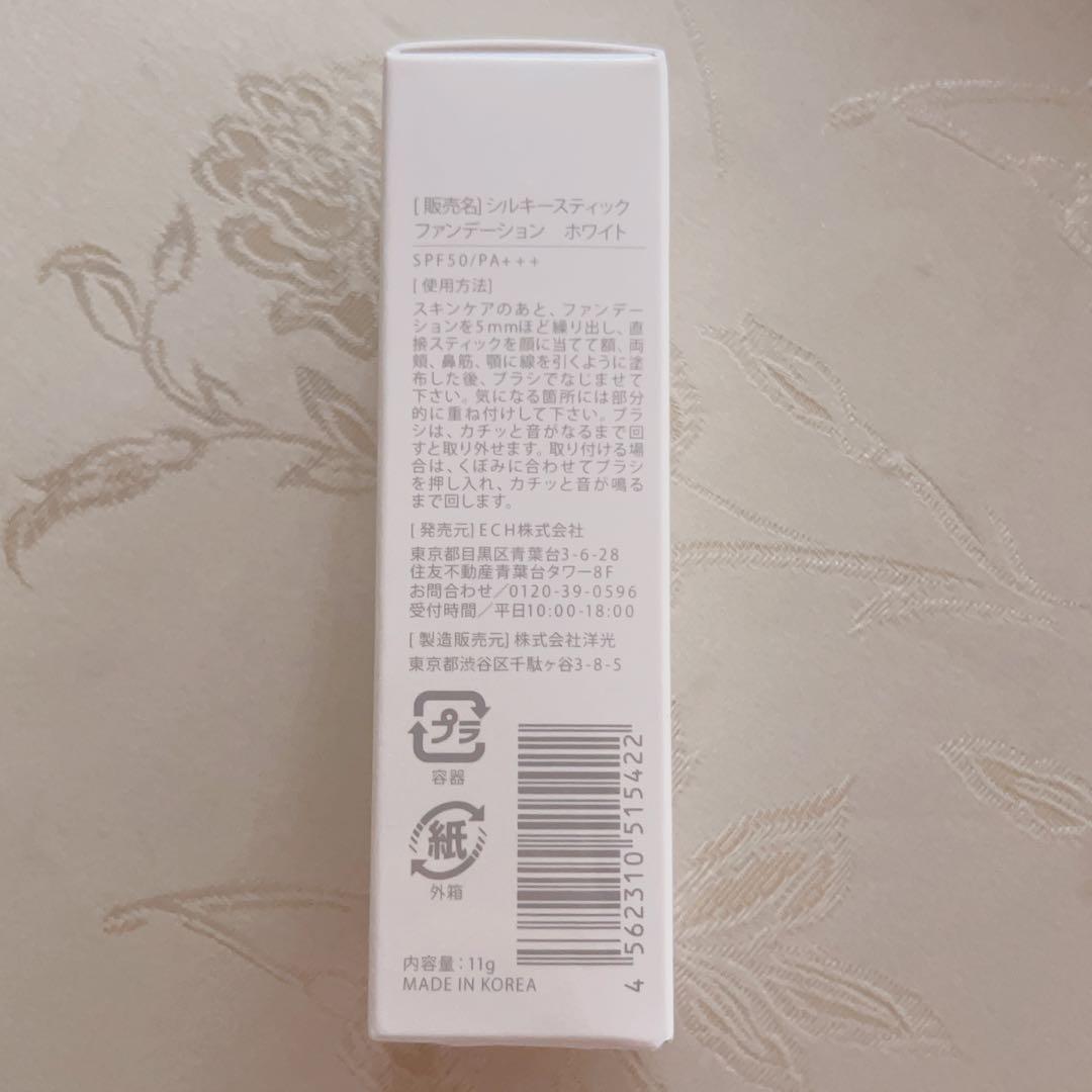カミカ シルキースティックファンデーション　ホワイト　KAMIKA