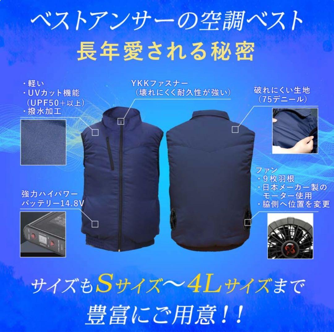 電動ファン付きベスト／空調ベスト
