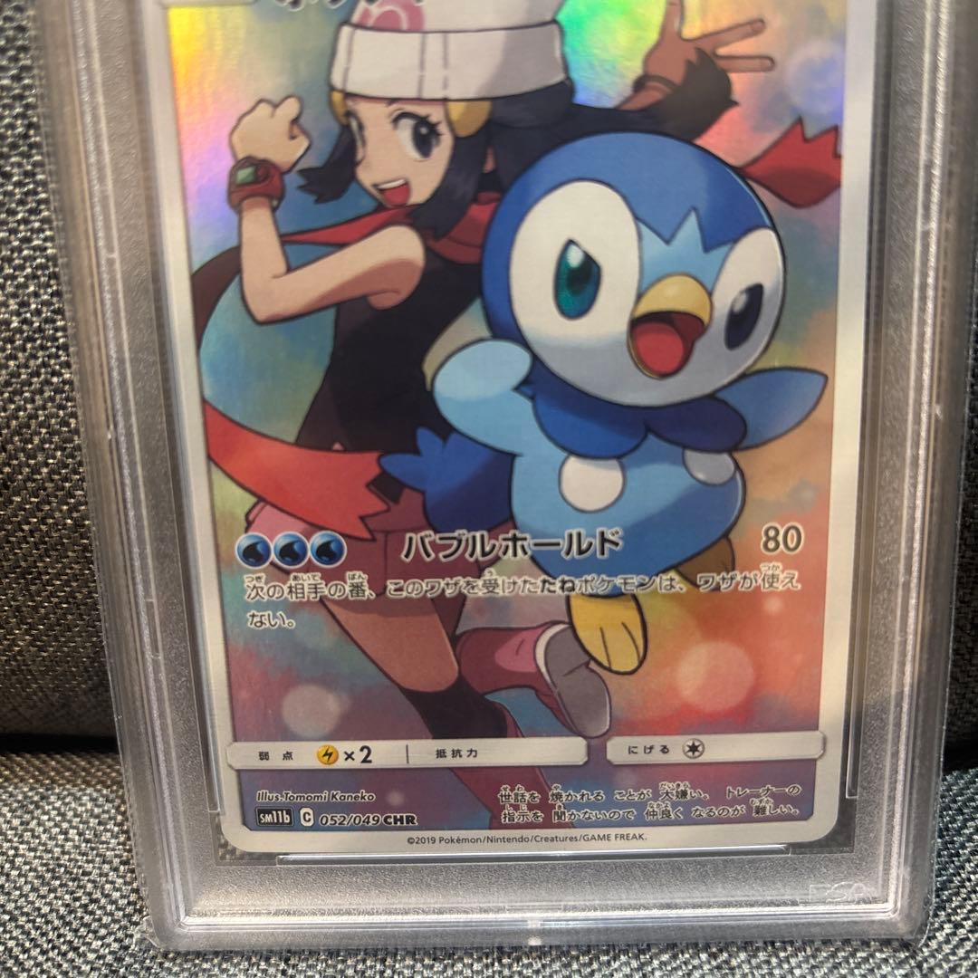 【PSA10】ポッチャマ CHR ポケモンカード