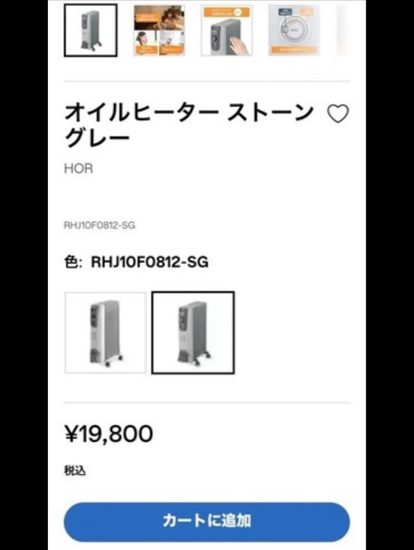オイルヒーター RHJ10F0812-SG グレー