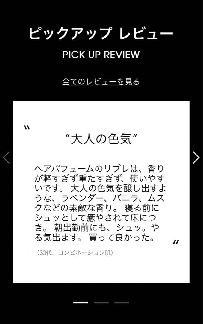 国内公式サイト購入　イヴ・サンローラン リブレ ヘアミスト 30ml 新品未開封
