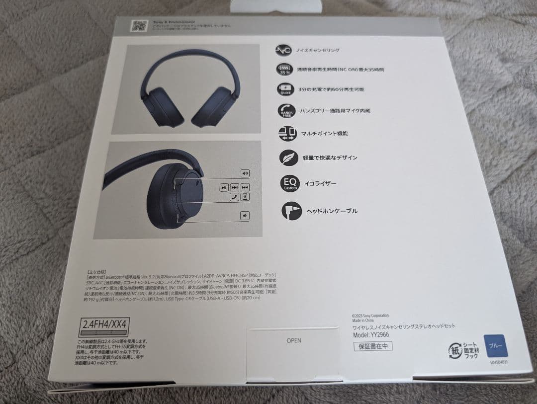 Sony WH-CH720N ワイヤレスノイズキャンセリングヘッドホン ブルー