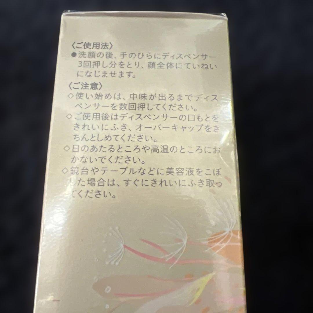 新品 40周年限定モデル クレ・ド・ポー ボーテ ル・セラム 75ml