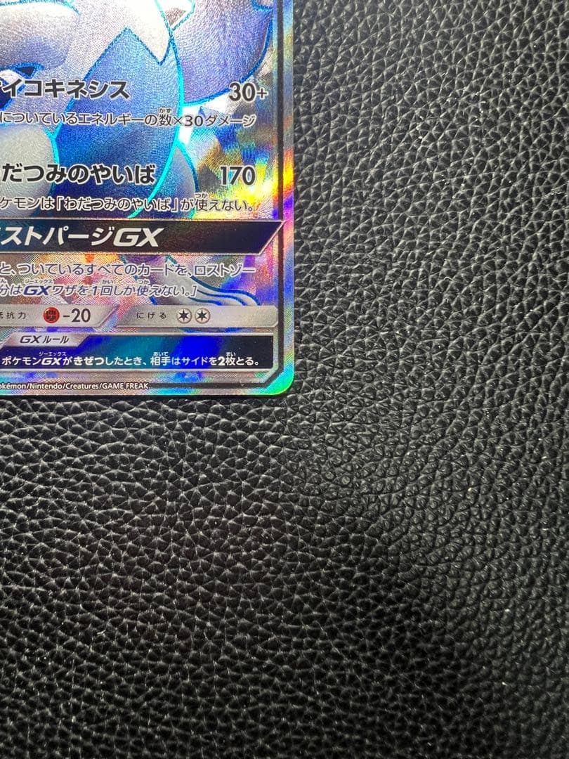 ポケモンカードゲーム ルギアGX SR