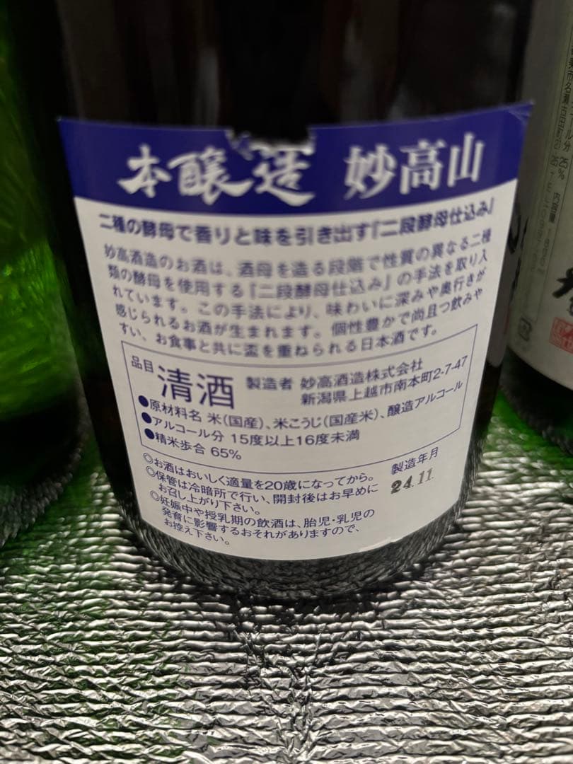 お酒セット