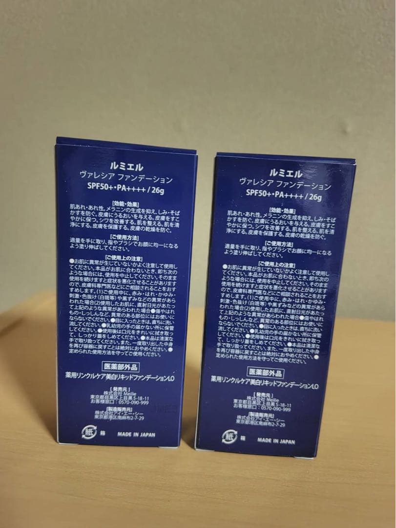 ルミエール ヴァレリア ファンデーション 26g